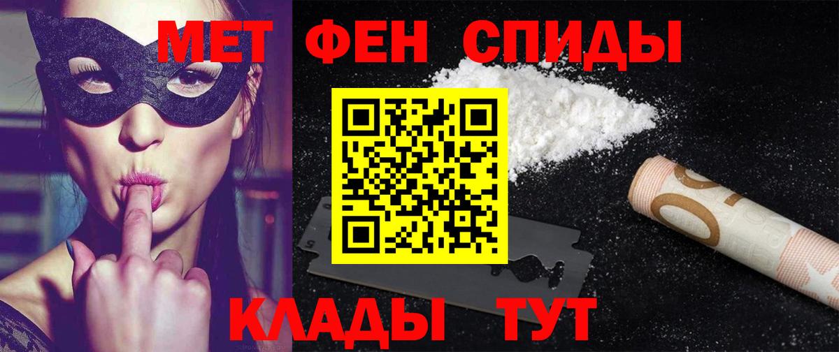 Амфетамин Premium Вологда