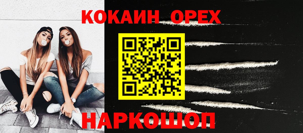 Кокаин  Вход с VPN  Вологда  КОКАИН 98% 