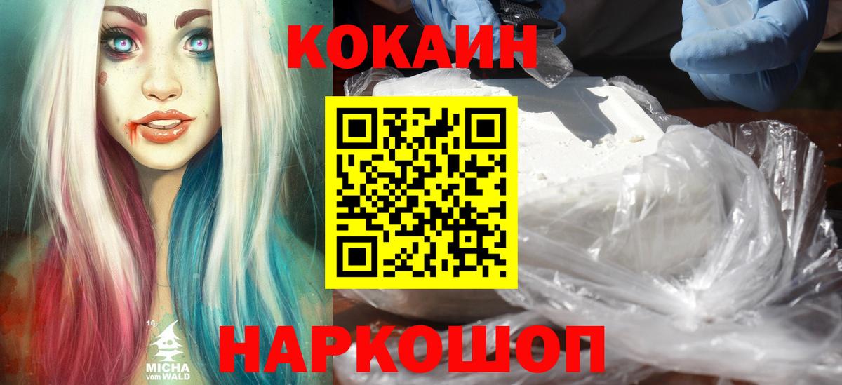 COCAIN Боливия Вологда
