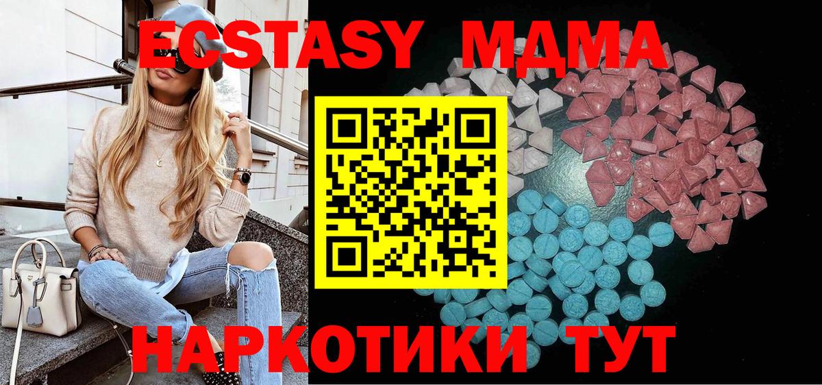 Экстази круглые  закладки  Вход с VPN  Ecstasy  Вологда  Экстази 300 mg 