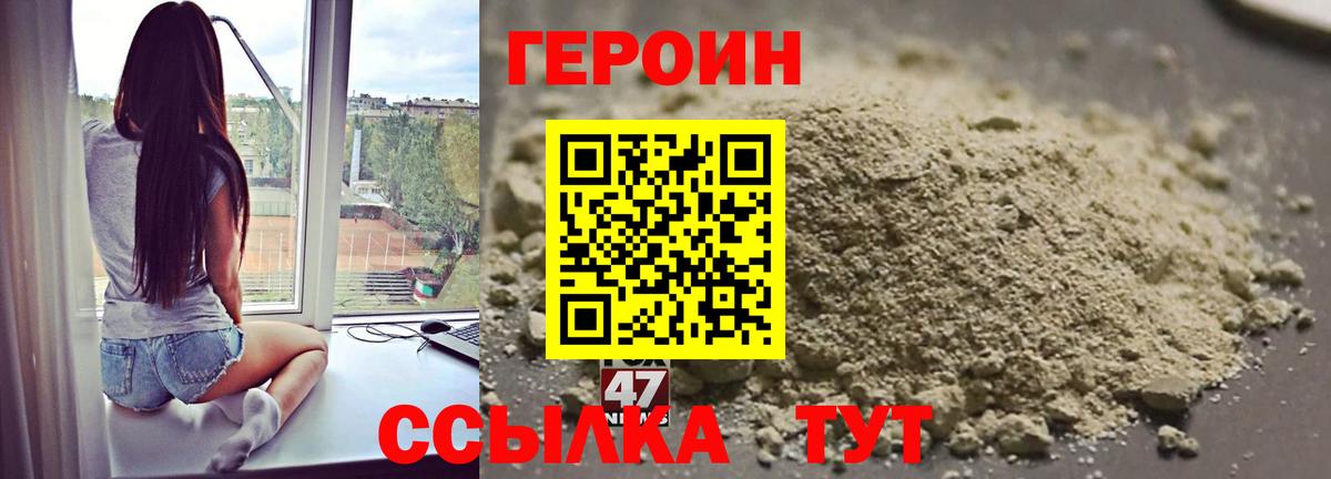 ГЕРОИН афганец  Вход с VPN  Вологда 