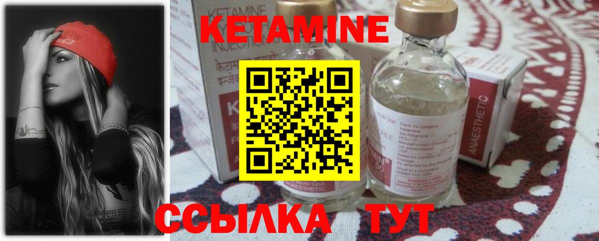 Вологда  Кетамин ketamine  Кетамин VHQ  Вход с VPN 