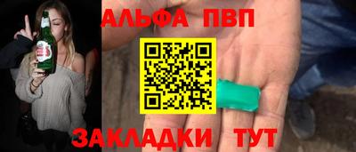 винт Кандалакша