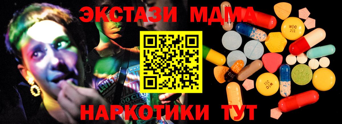 Вологда  МДМА crystal  Вход с VPN  МДМА  МДМА VHQ 