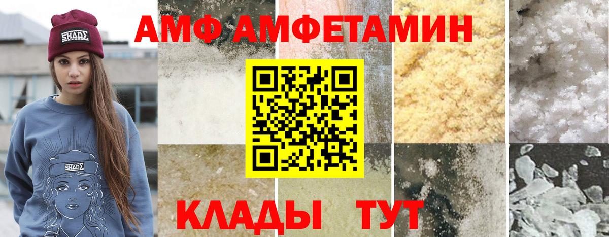 МЕТАМФЕТАМИН винт Вологда