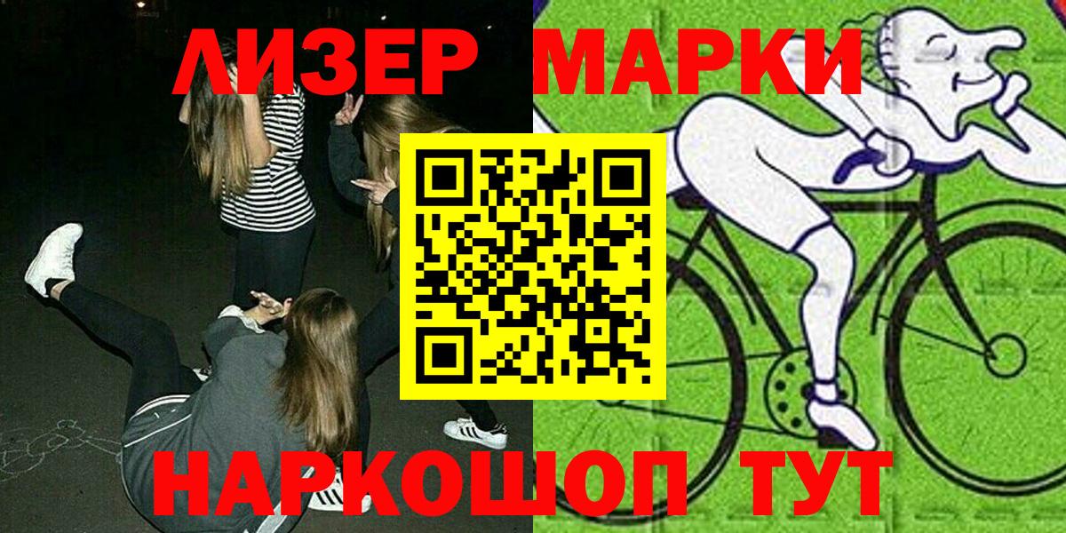 Вологда  Наркотические марки 1,8мг  Марки 25I-NBOMe  Вход с VPN 