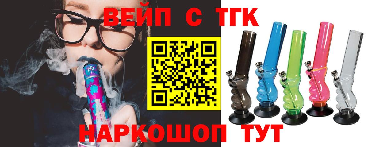 Вологда  Дистиллят ТГК концентрат  ТГК жижа  Вход с VPN 